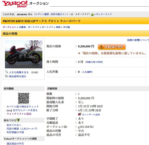 20110327bb.jpg